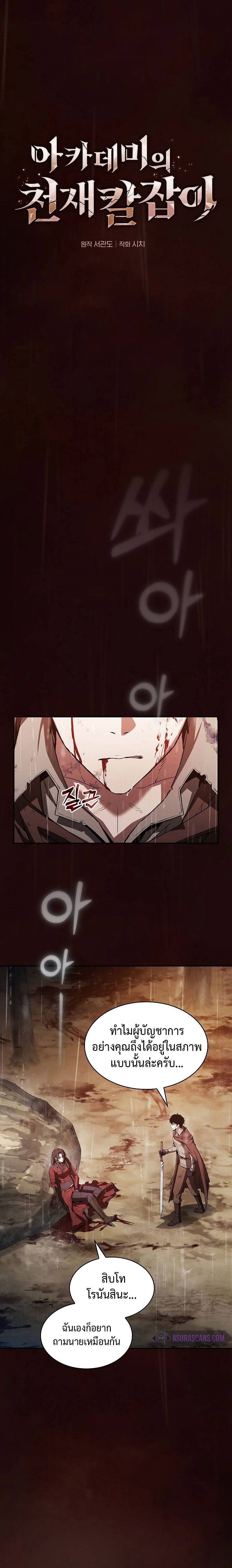 Page page-003 of Chapter_2